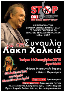 ΝΑΤΟ POSTER(1)